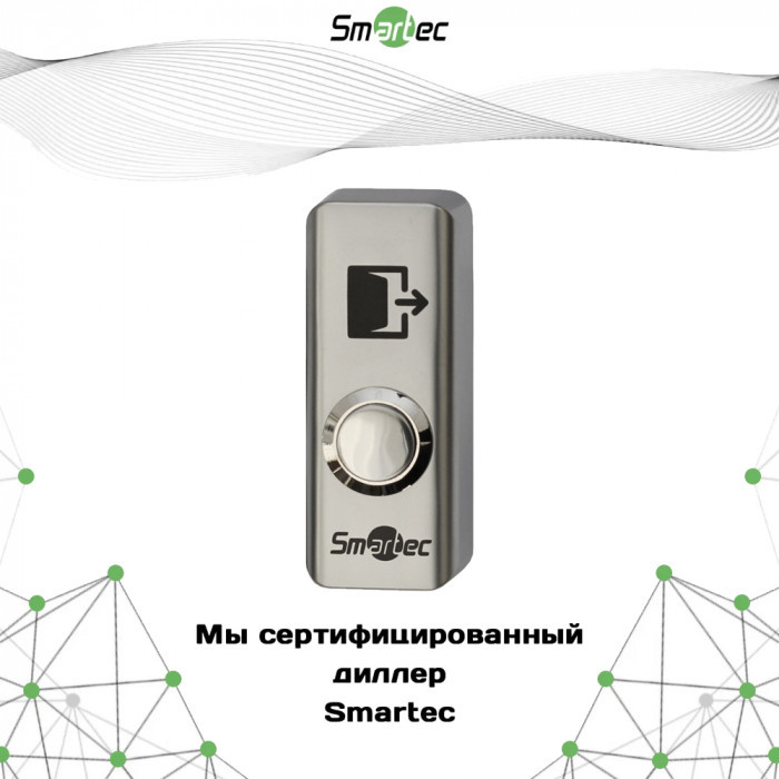 Кнопка выхода Smartec ST-EX141