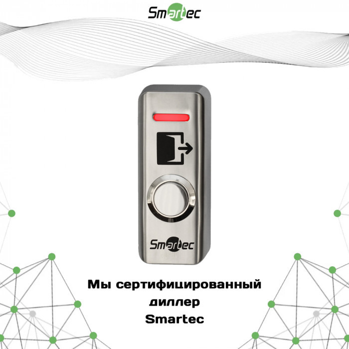 Кнопка выхода Smartec ST-EX141L