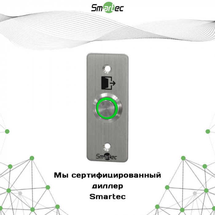 Кнопка выхода Smartec ST-EX143LW, фото 1