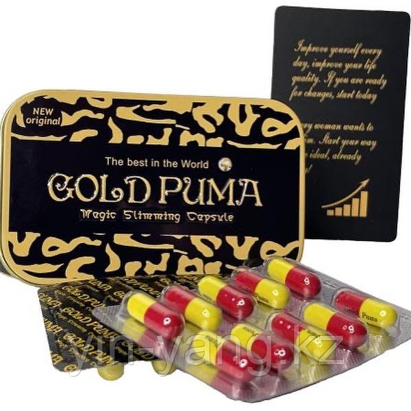 Капсулы для похудения "Gold Puma" (Золотая пума), 30 шт