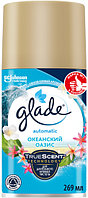 Сменный баллон Glade "Океанский оазис", 269 мл