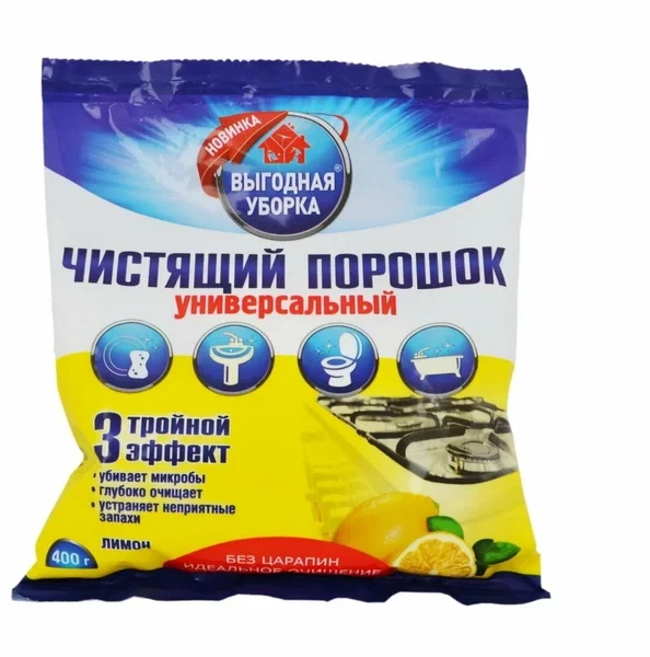 Выгодная уборка 400гр.чистящее средство,пакет