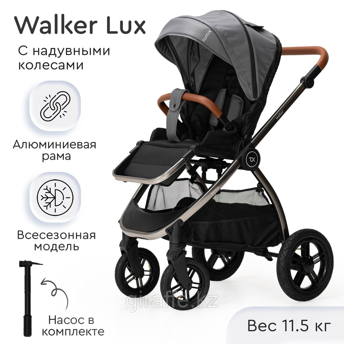 Коляска прогулочная Tomix "Walker LUX"