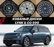 Кованые диски Lynk & Co 900 2025 автомобильные диски колеса ковка диск
