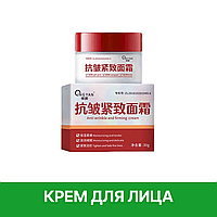 Антивозрастной крем для лица Qingyan с эффектом подтяжки
