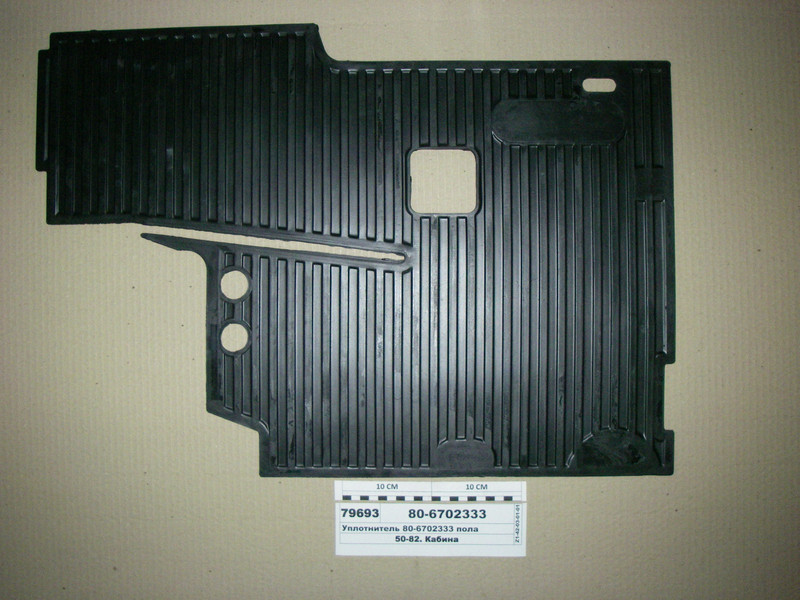 Уплотнитель 80-6702333А правый коврик (г186), фото 1