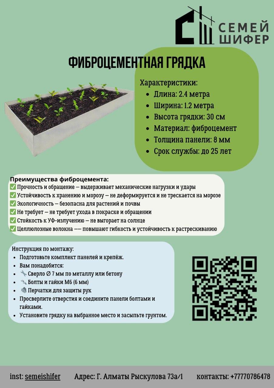 Грядки из фиброцемента
