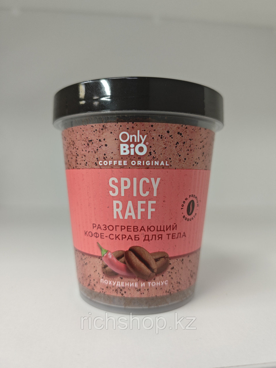 Only Bio Spicy Raff – Разогревающий кофе-скраб для тела