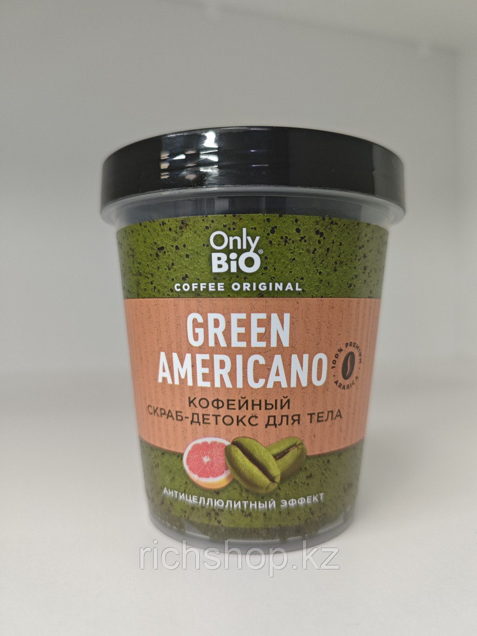 Only Bio Green Americano – Кофейный скраб-детокс для тела