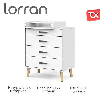 Детский комод TOMIX "Lorran" 80см