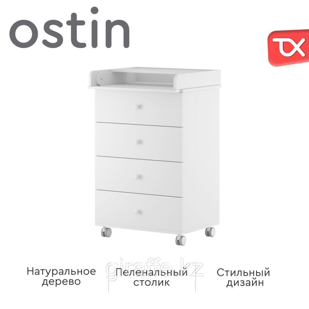 КОМОД ПЕЛЕНАЛЬНЫЙ TOMIX OSTIN 64СМ