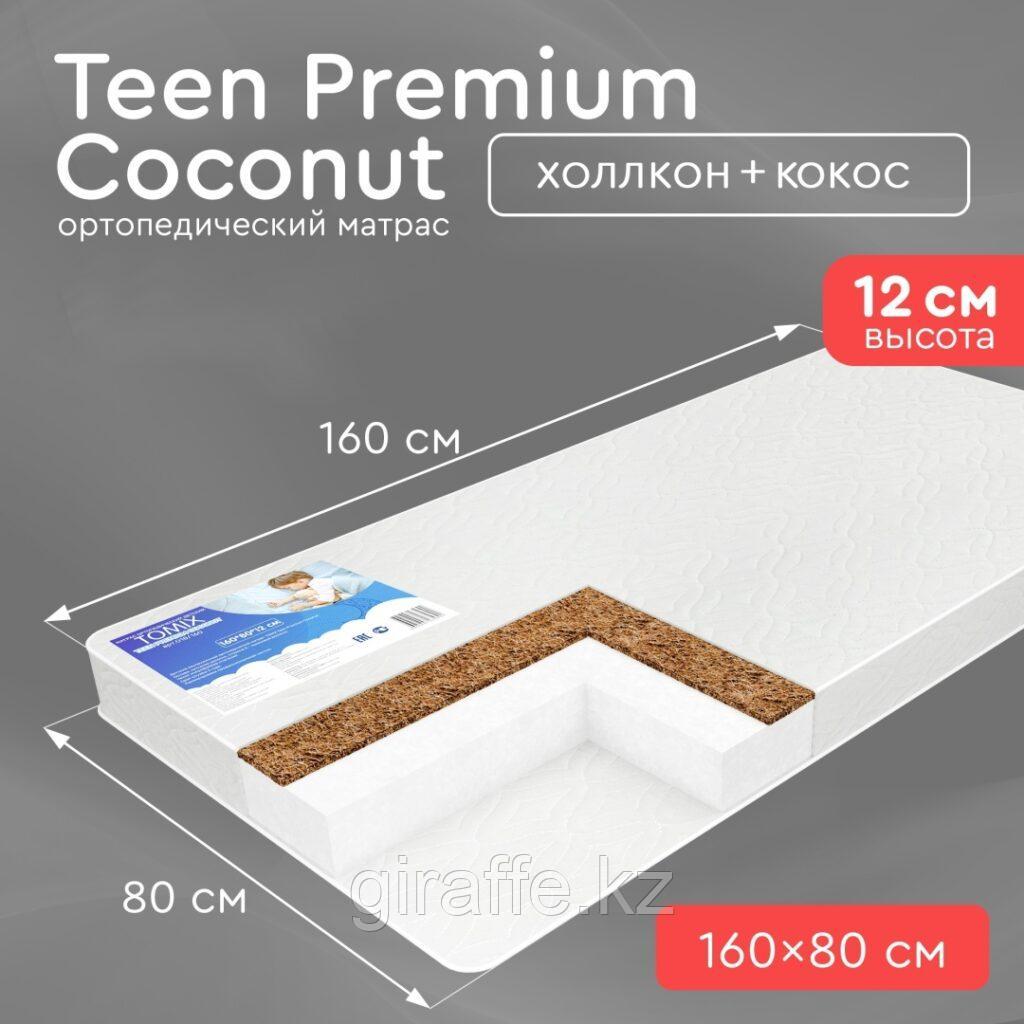 Матрас Tomix "Teen Premium Coconut" 160х80, фото 1