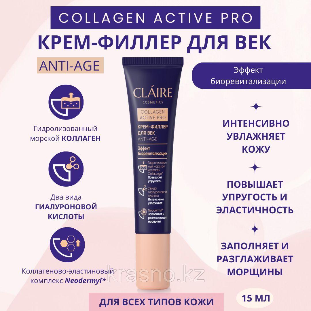 Крем для век эффект биоревитализации Claire 15мл