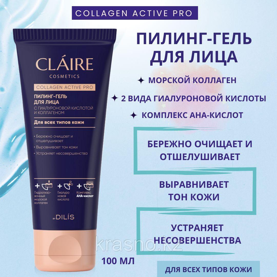Гель пилинг для лица для всех типов кожи Claire 100мл
