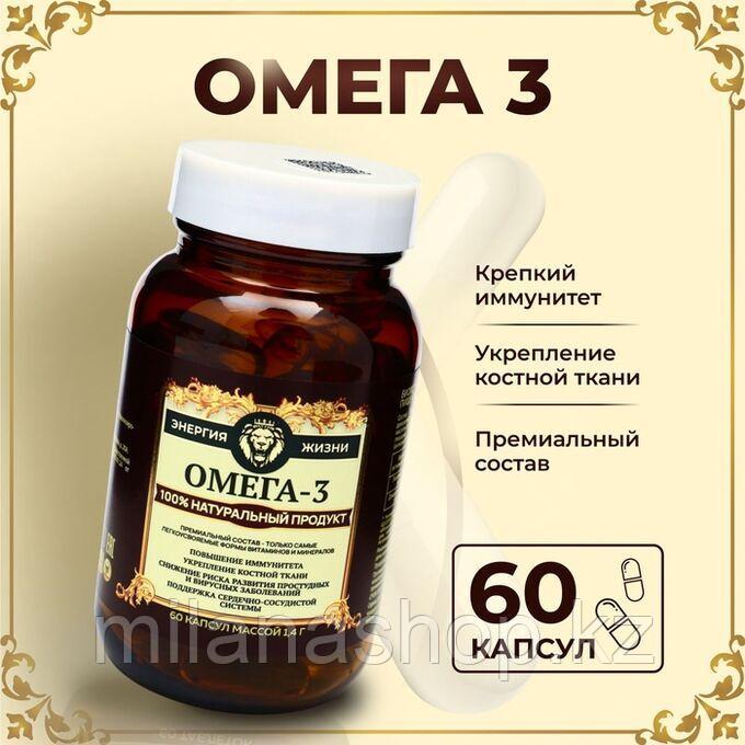 Vitamuno Pro - Омега 3, 60 капсул