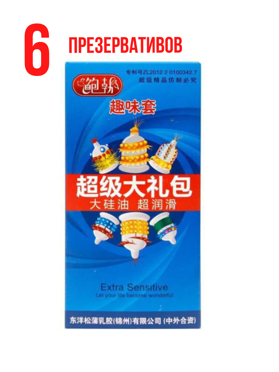 Презервативы с шипами, усиками, шариками для дополнительной стимуляции, 1шт