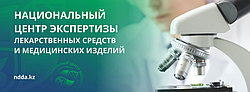 В НЦЭЛС и МИ назвали меры поддержки фармы при приведения регдосье лекарственных средств по правилам ЕАЭС
