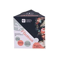 Сашера Мед -Таблетки A-Flumon при простуде, 30 капсул по 800 мг