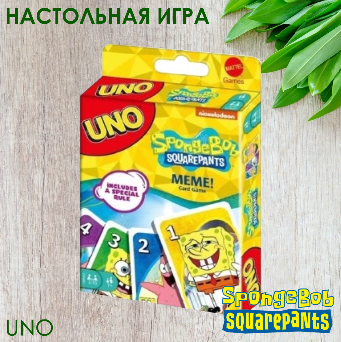 Настольная карточная игра "UNO - Спанч Боб" (108 карт)