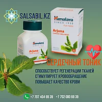 Arjuna Himalaya здоровое сердце