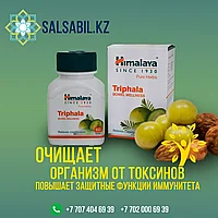 Triphala Himalaya для здорового ЖКТ