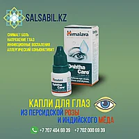 Глазные капли OphthaCare Himalaya