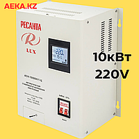 Стабилизатор напряжения Ресанта LUX АСН-10000/1-Ц