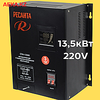 Стабилизатор напряжения РЕСАНТА СПН-13500