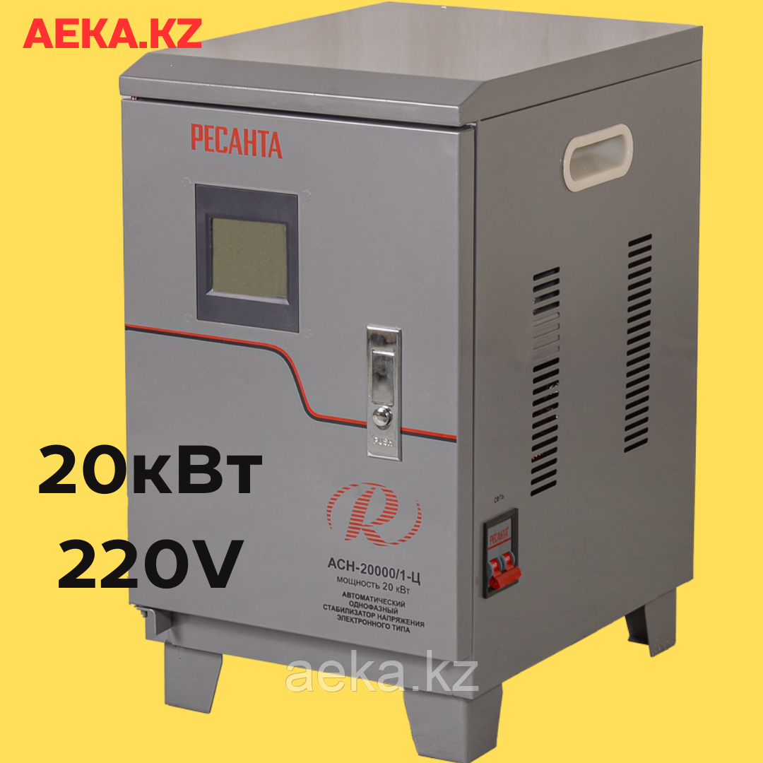 Стабилизатор напряжения Ресанта АСН-20000/1-Ц - фото 1 - id-p101830495