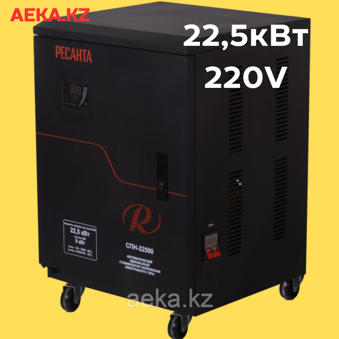 Стабилизатор напряжения РЕСАНТА СПН-22500 - фото 1 - id-p101831525