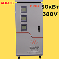 Трехфазный стабилизатор напряжения РЕСАНТА АСН-30000/3-Ц