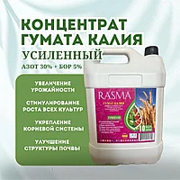 Органическое минеральное удобрение Гумат калия, 10 л