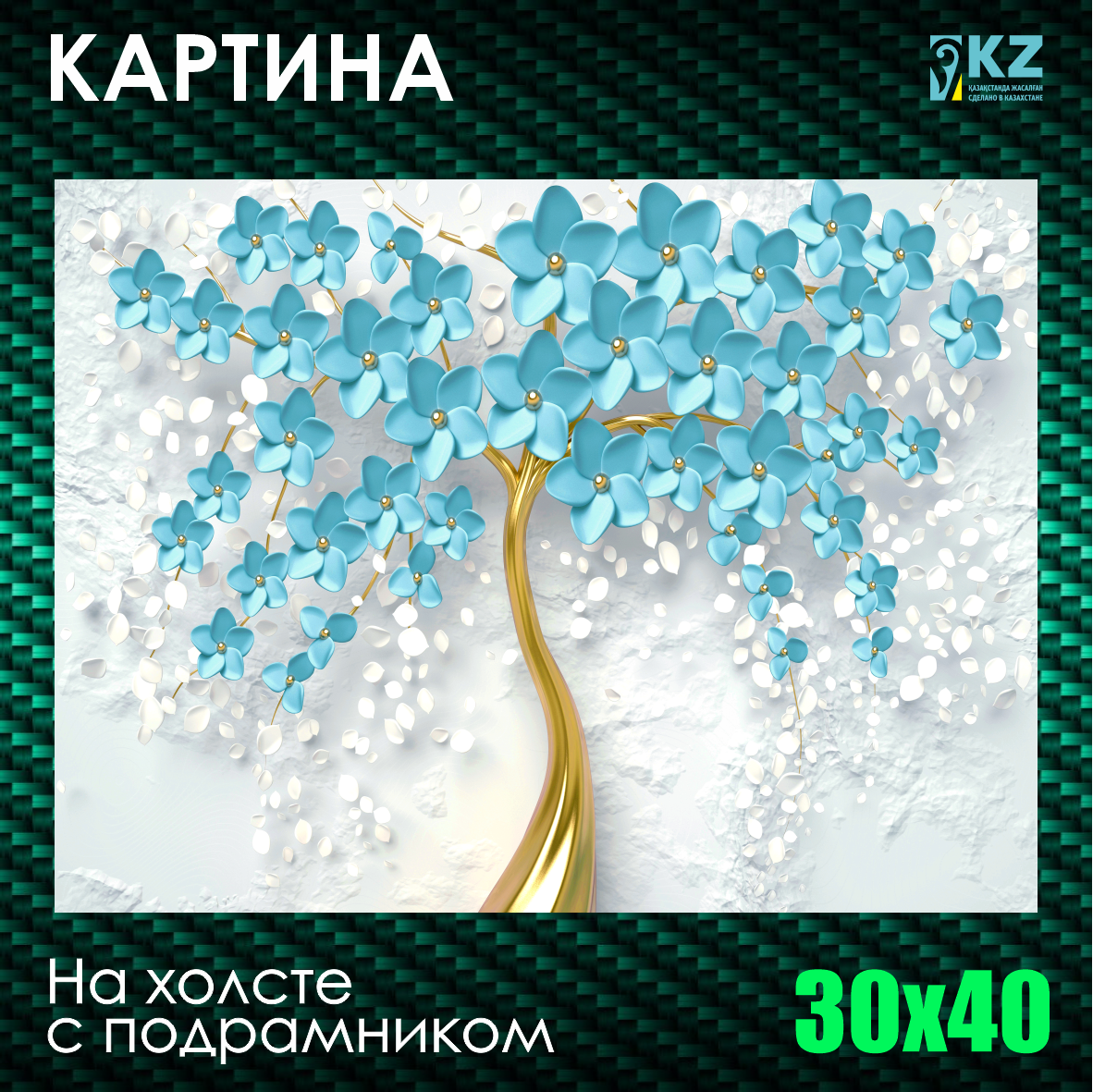 Картина на холсте "Золотое дерево с голубыми цветами" (30х40 с подрамником)