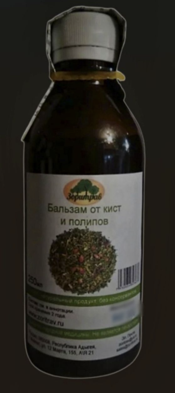 Бальзам от Кист и Полипов, 250мл