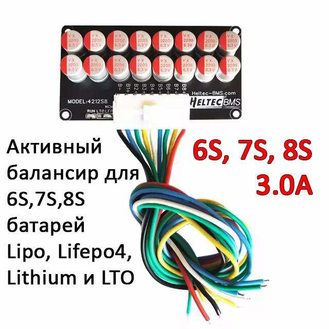 Активный балансир для батареи LiFePo4, LiPo, Lithium и LTO 6S,7S,8S/3.0A, фото 1