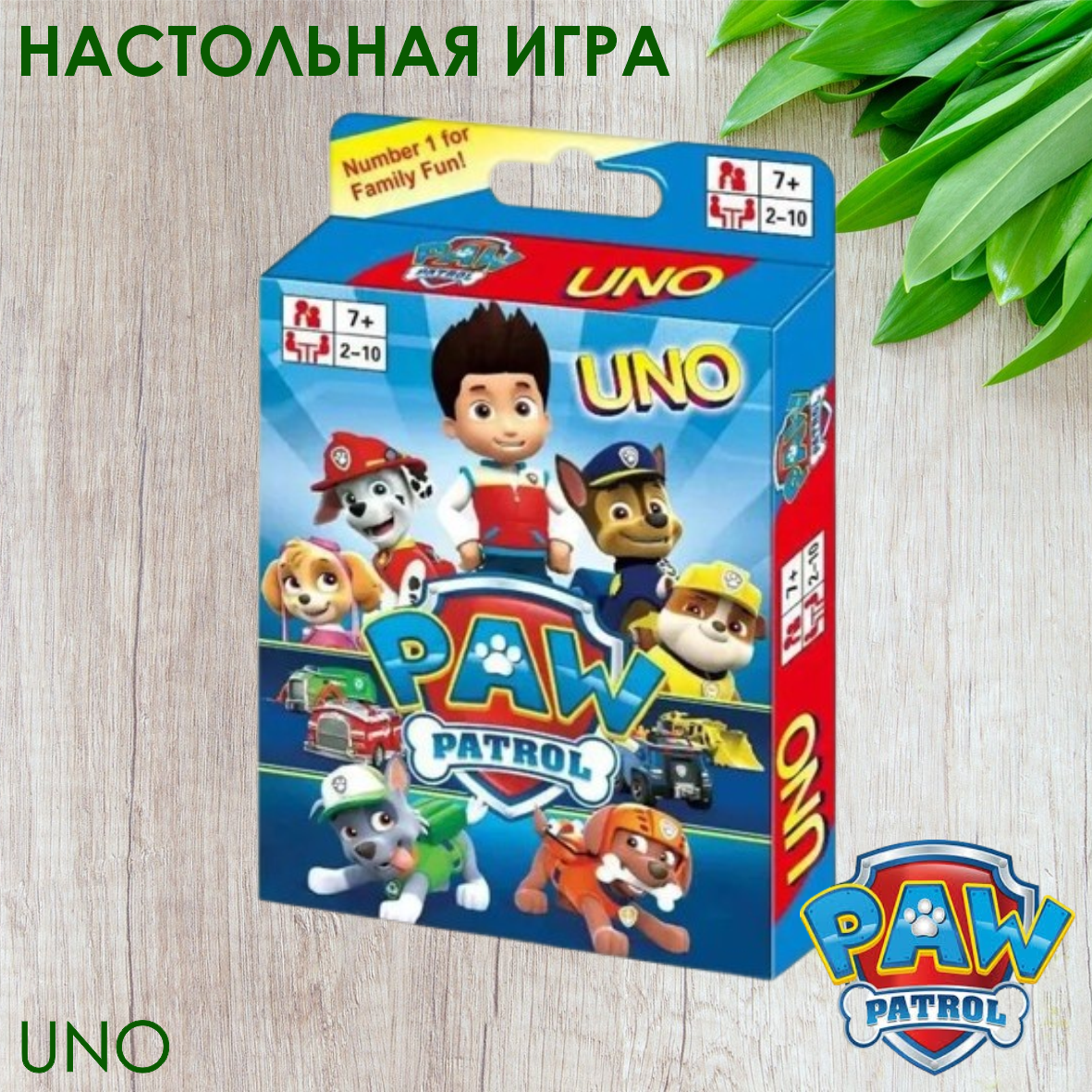Настольная карточная игра "UNO - Щенячий патруль / P.A.W" (108 карт)