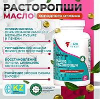 NEW ERA, РАСТОРОПШИ Масло-Концентрат холодного отжима в капсулах №240