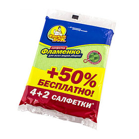 Салфетки Фрекен Бок д/уборки Фламенко 4+1 шт