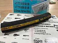 Шланг/рукав высокого давления LEDAOFLEX 2SN-1" (DN 25mm) 16.5MPa