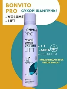 Bonvita pro Volume LIFT 200 мл шашқа арналған құрғақ сусабын