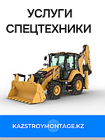 Экскаватор-погрузчик