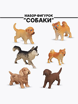 Фигурки игровые домашние животные "Собаки" 6 штук, фото 3