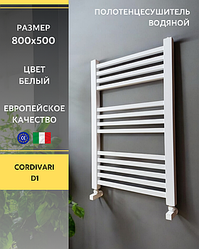 Полотенцесушитель Cordivari D1 белый