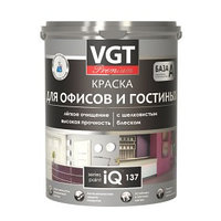 Краска VGT Premium iQ137 для офисов и гостиных с шелковистым блеском База А 1кг