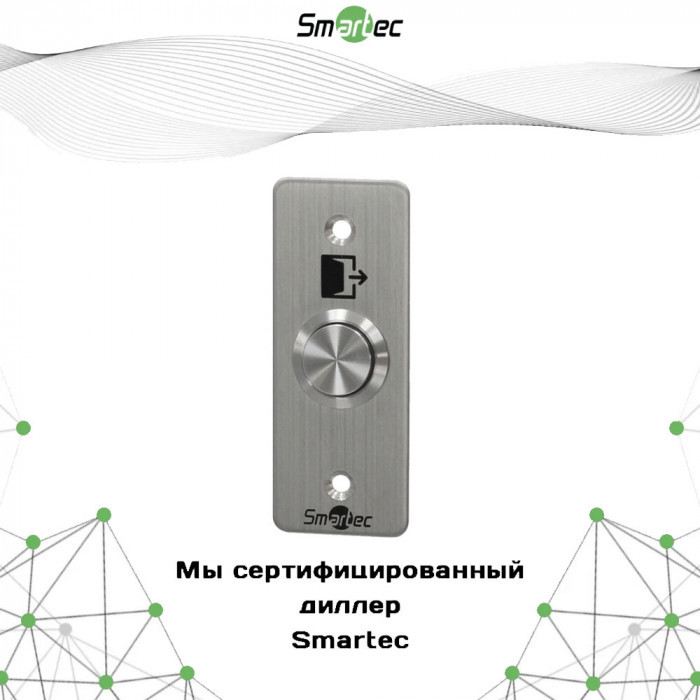 Кнопка выхода Smartec ST-EX143W