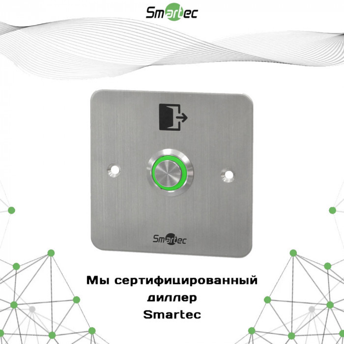 Кнопка выхода Smartec ST-EX144LW