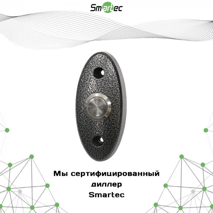 Кнопка выхода Smartec ST-EX145-GR