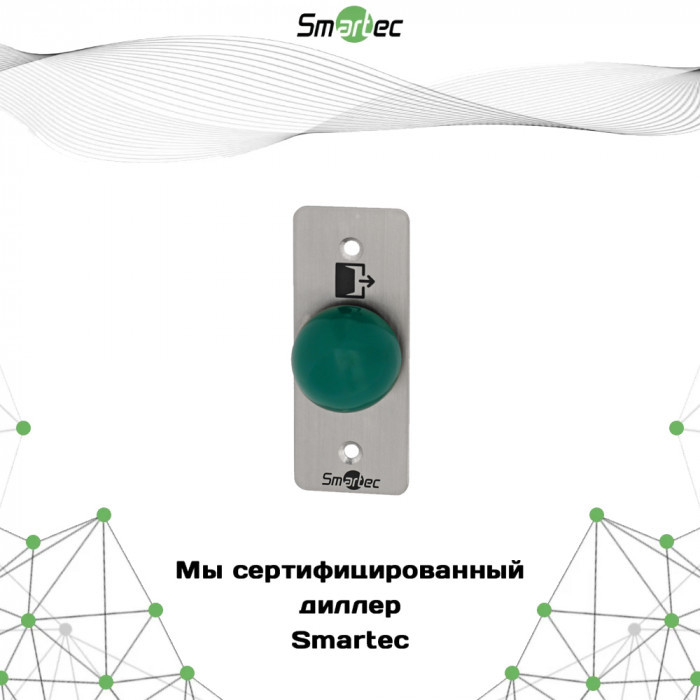 Кнопка выхода Smartec ST-EX243, фото 1