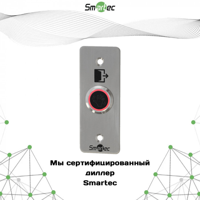 Кнопка выхода Smartec ST-EX343LW
