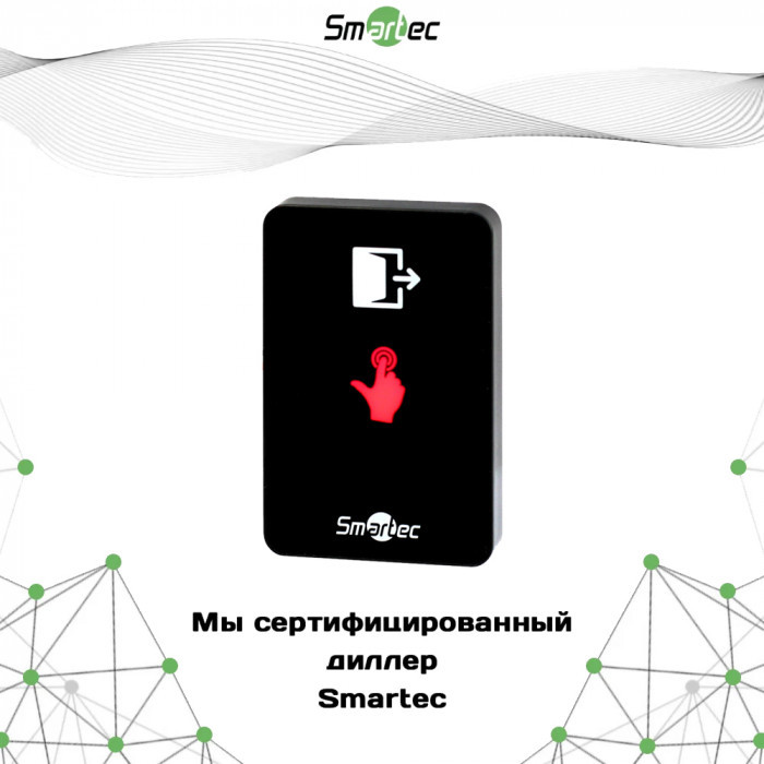Кнопка выхода Smartec ST-EX410L-BK